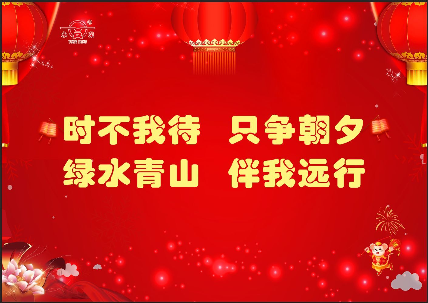 公司2019年度先进表彰会暨2020春节联欢会有感——蒲江平